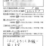 奈良市S様浴室ドアリフォーム工事