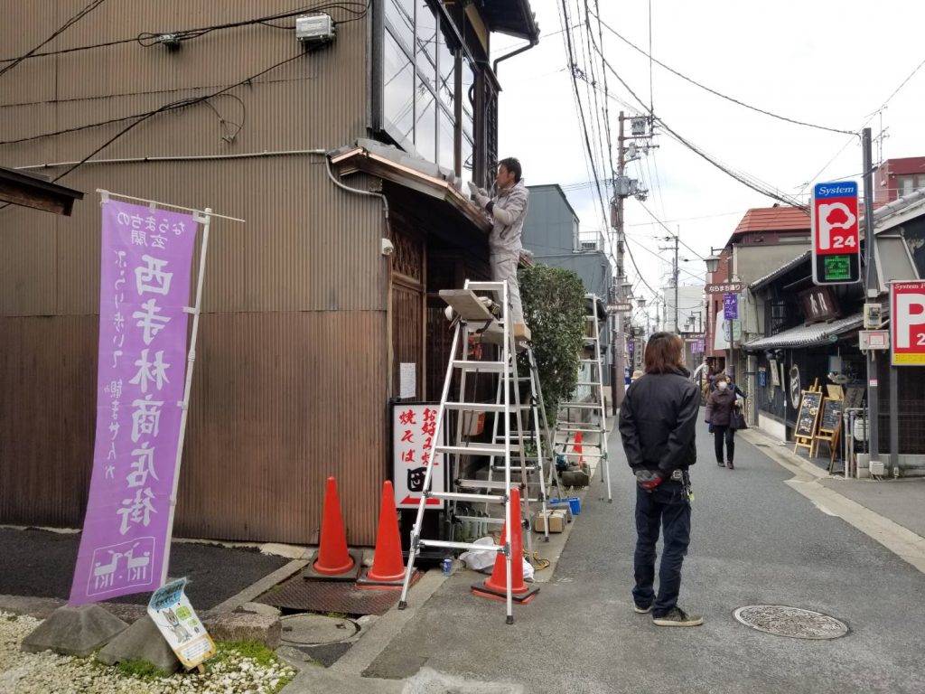 ならまち玄関庇板金遣り替え工事瓦戻し