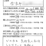 Ｏ様邸クラック補修工事