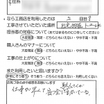 T様邸屋根塗装・樋改修工事