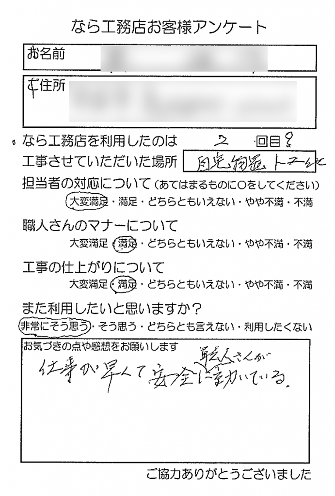 T様邸屋根塗装・樋改修工事