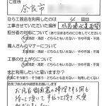 Ｋ様邸浴室水栓取替工事