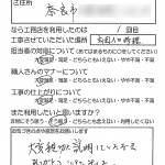 奈良市Ｍ様玄関周り舗装工事