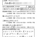 大和郡山市T様勝手口鍵取替工事