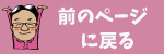 家の外での段差の解消の施工事例です。